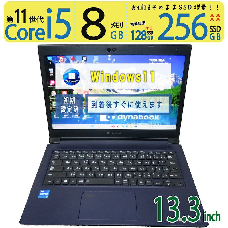 楽天市場】13.3型 dynabook core i5の通販