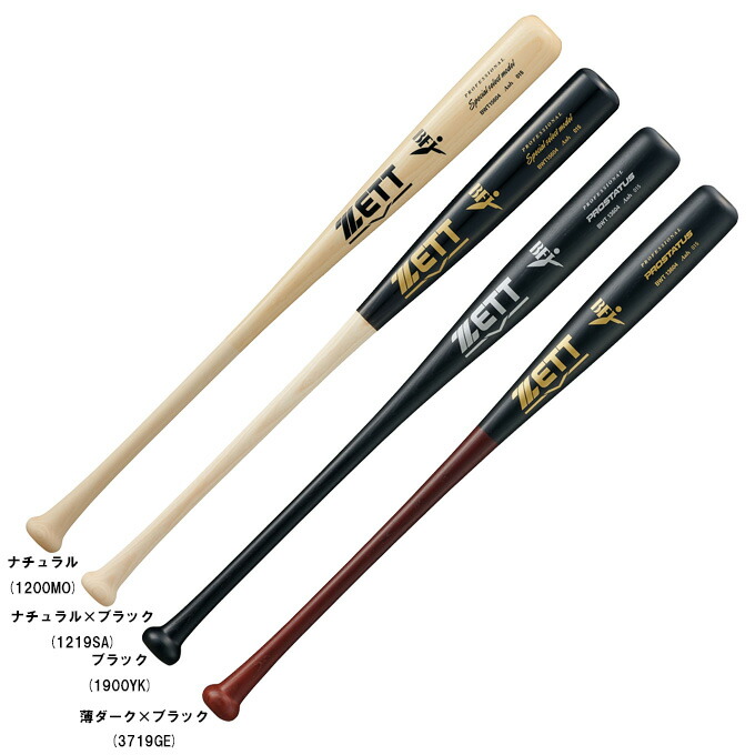 楽天市場】大谷翔平モデル バット 硬式 アオダモの通販