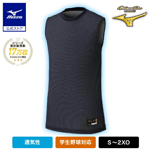 楽天市場】野球 接触冷感 アンダーシャツ ノースリーブ ローネック 夏