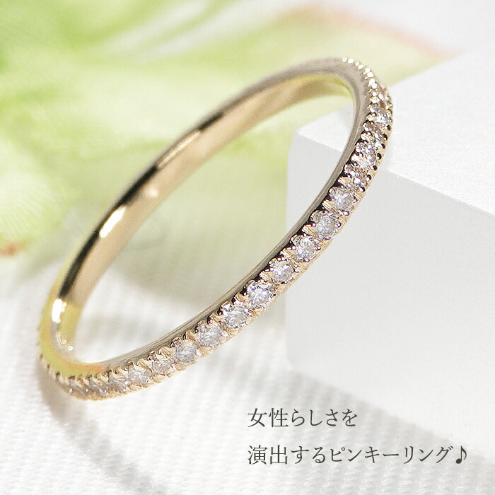 楽天市場】K18YG【0.20ctUP】ダイヤモンド フルエタニティ ピンキー