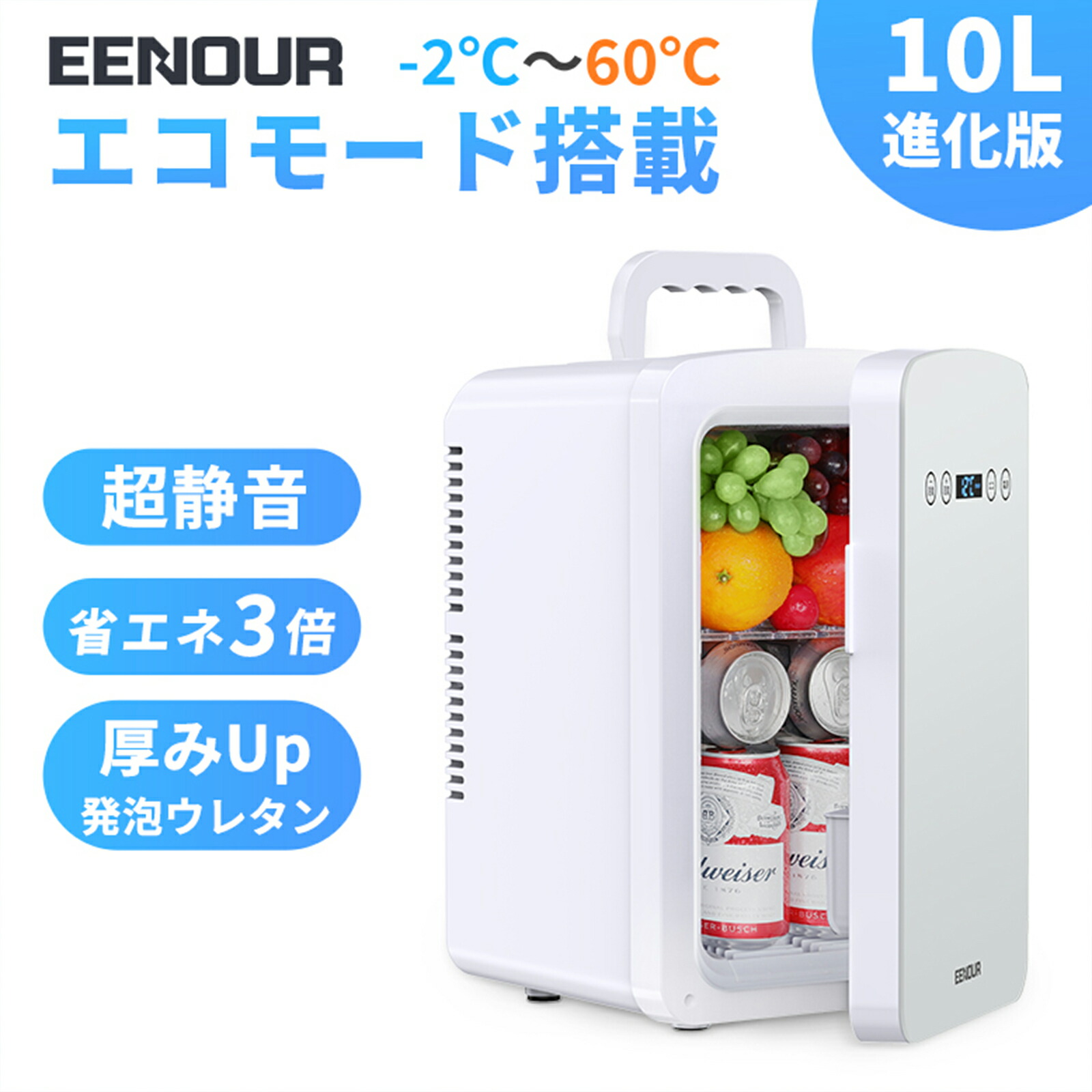楽天市場】「EENOUR新技術・10L進化版ECOモード」冷温庫 エコモード