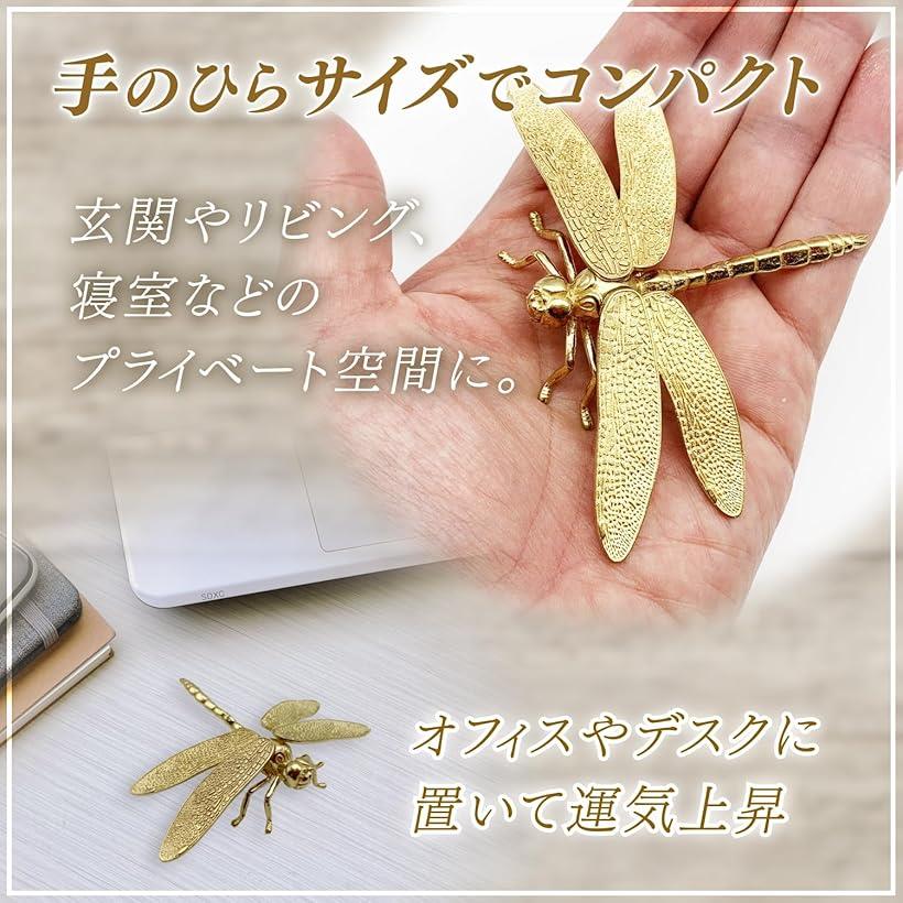 楽天市場】蜻蛉 とんぼ 置き物 オブジェ 風水 勝ち虫 真鍮 黄銅 細工