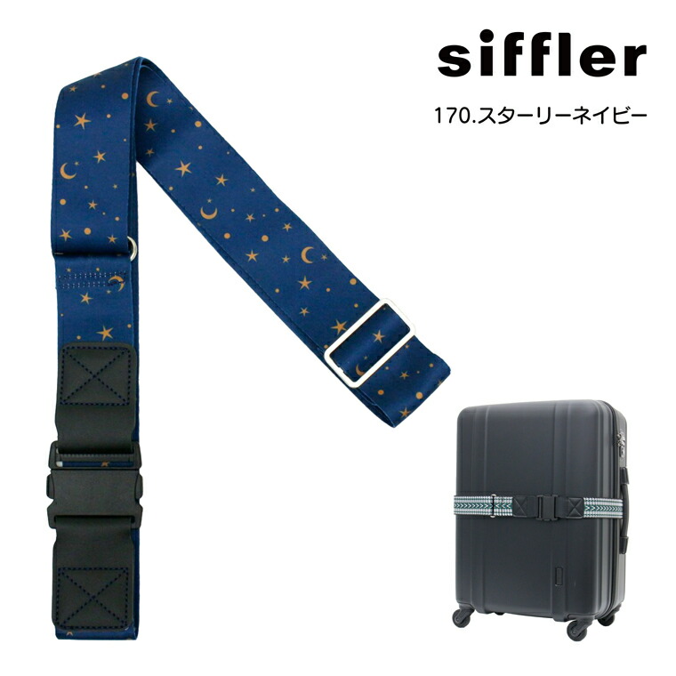 楽天市場】かわいい スーツケース ベルト シフレ ワンタッチ・バックル