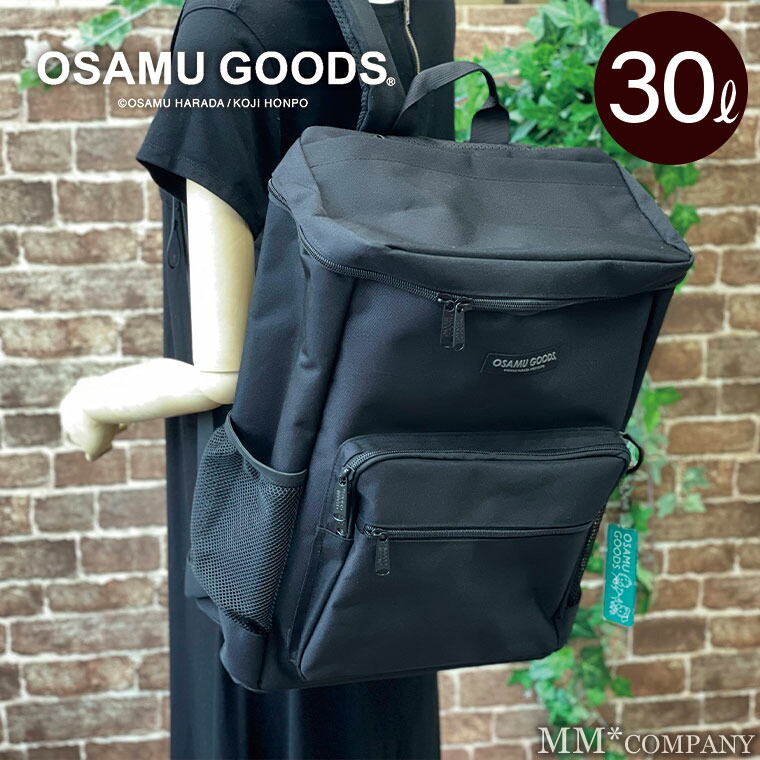 楽天市場】リュック デイパック リュックサック 30L スクエア型 OSAMU