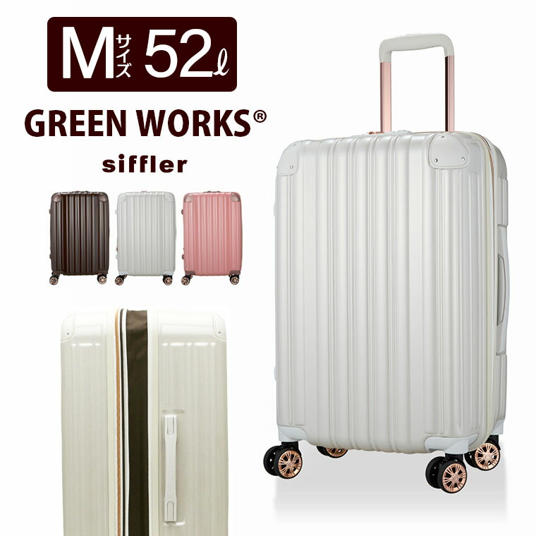 楽天市場】スーツケース Mサイズ 52L 拡張 ファスナー キャリーバッグ