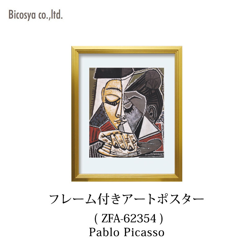 ポスター ピカソ アート インテリア雑貨」の人気商品一覧 | 安い商品を