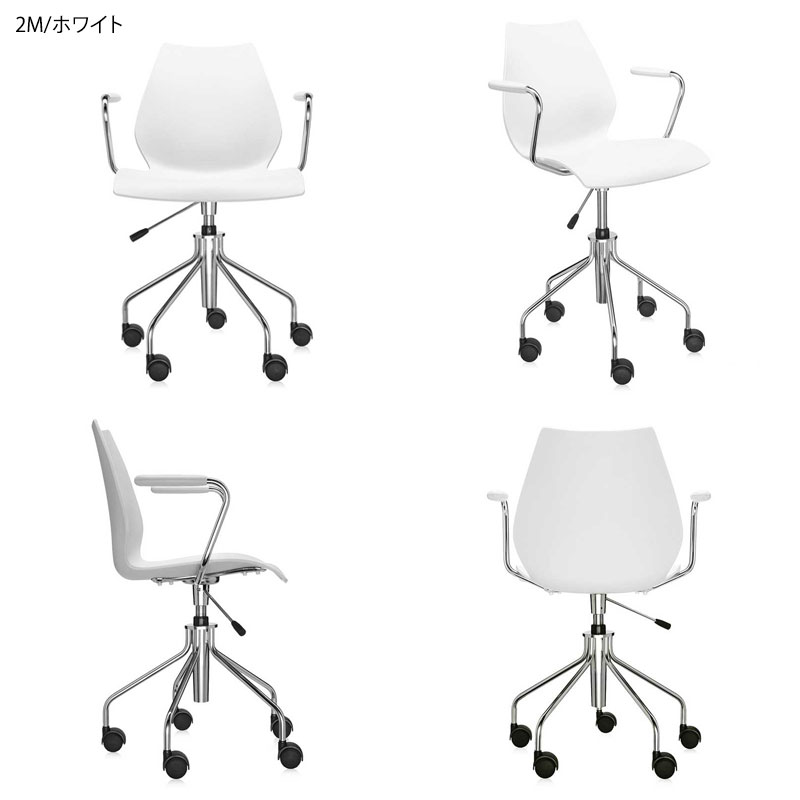 楽天市場】正規代理店 Kartell カルテル キャスターチェアMAUI ARM
