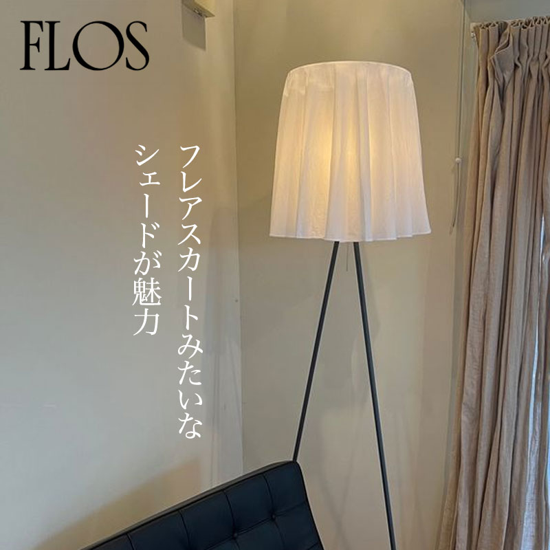 楽天市場】FLOS （フロス） フロアライト ROSY ANGELIS （ロズィ