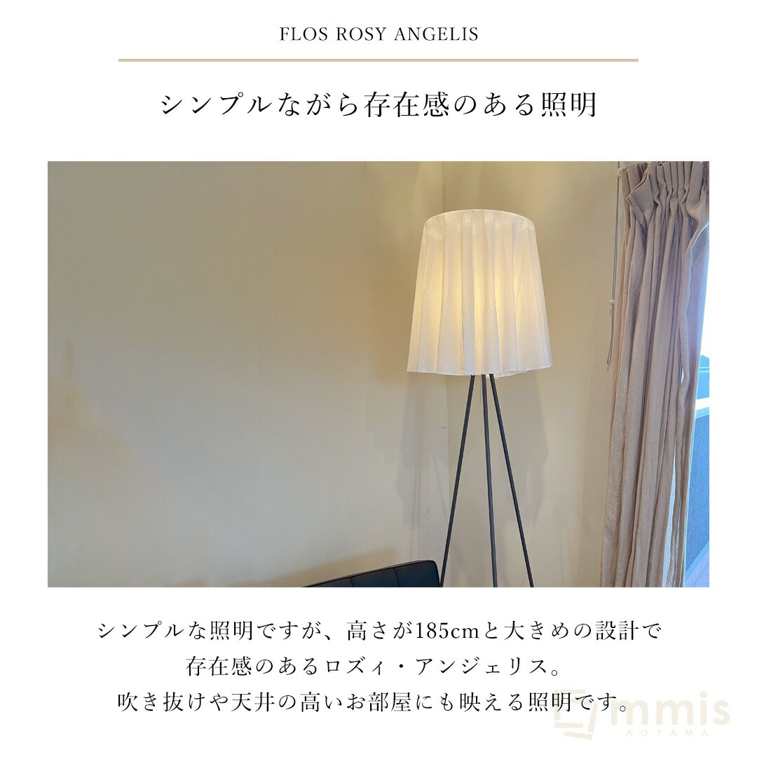 楽天市場】FLOS （フロス） フロアライト ROSY ANGELIS （ロズィ