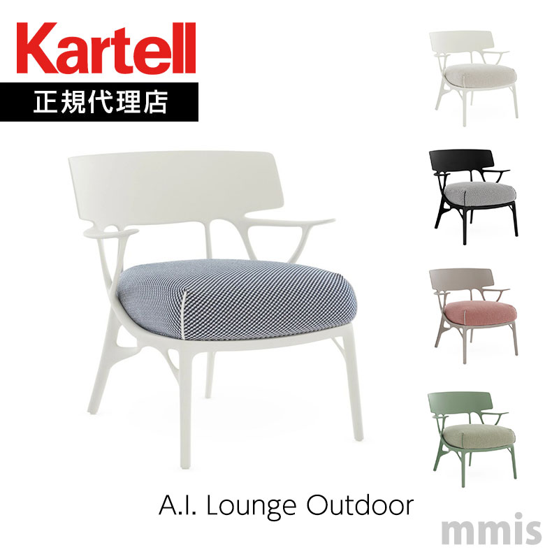 楽天市場】正規代理店 Kartell カルテル チェアA.I. Lounge Outdoor
