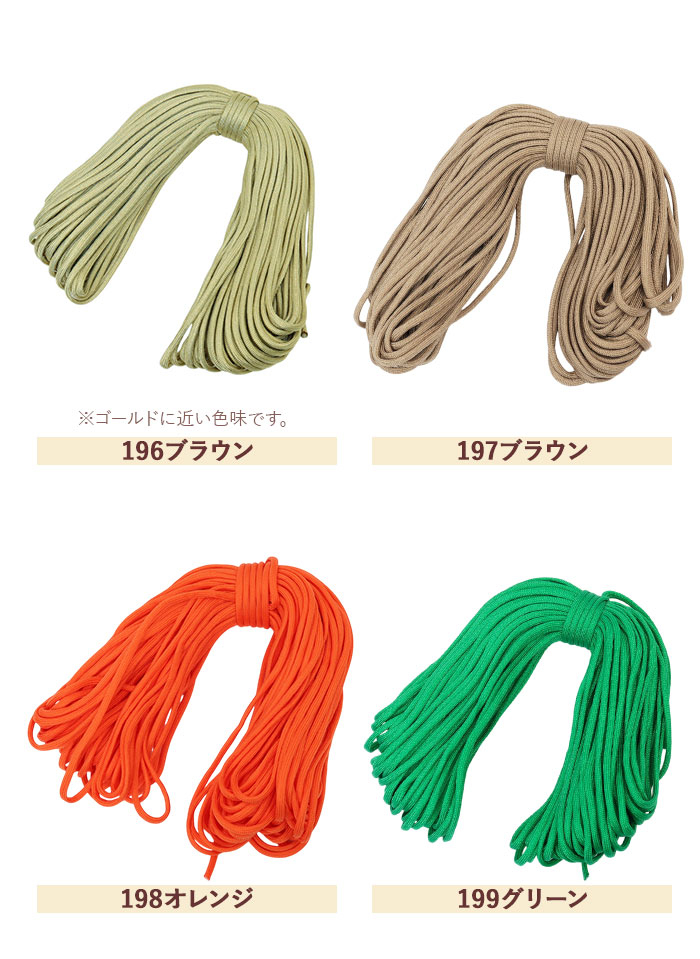 楽天市場】パラコード 4mm 通販 7芯 31m 31メートル パラシュート
