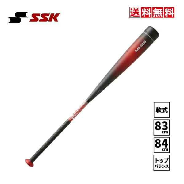 楽天市場】mm23 少年軟式80cm（スポーツ・アウトドア）の通販