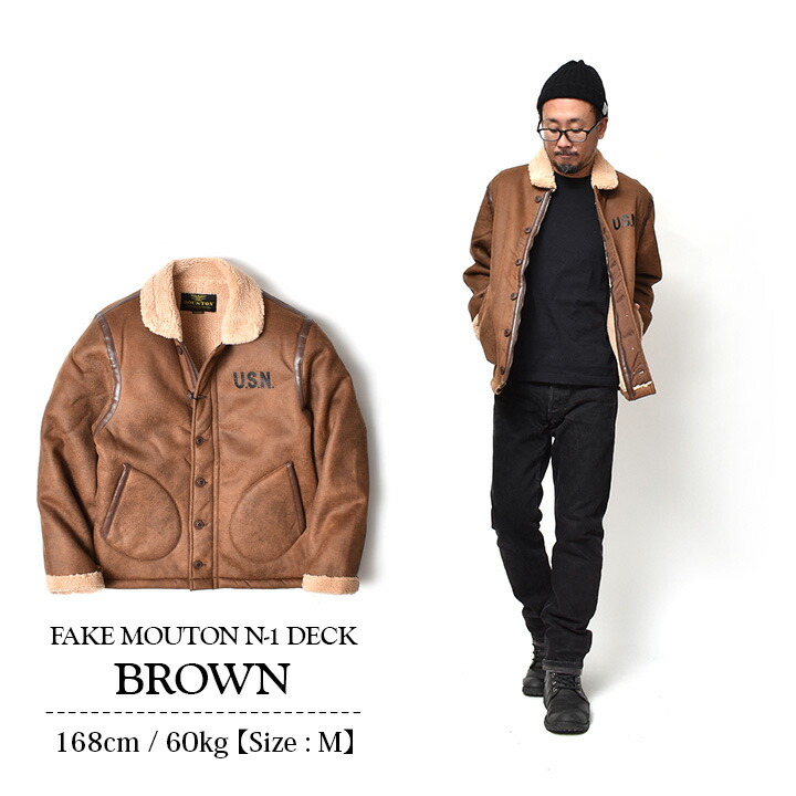 楽天市場】フェイクムートン N-1 デッキジャケット | M~2XL 全2色