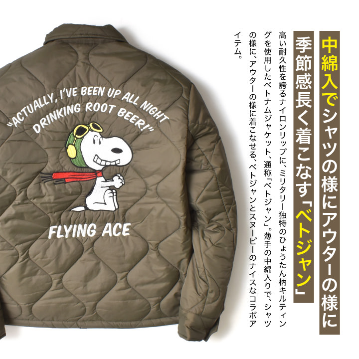 楽天市場】ベトジャン スヌーピー メンズ 中綿 | M~2XL 全2色 ブランド