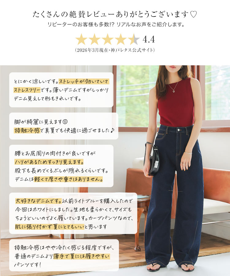 楽天市場】≪ 特別セール ≫ 送料無料！ 接触冷感 デニム カーブパンツ