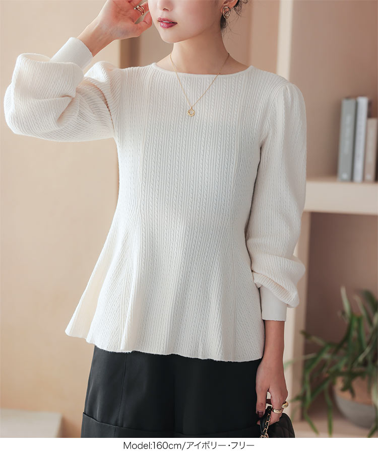 楽天市場】ぽわん袖ペプラムリブニットトップス [C7185] レディース 20