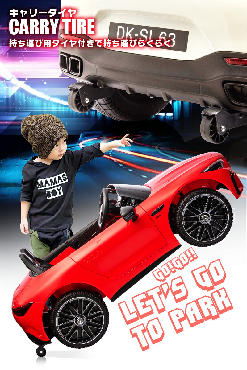 楽天市場】乗用ラジコン BENZ SL63 AMG ベンツ正規ライセンス品のハイ