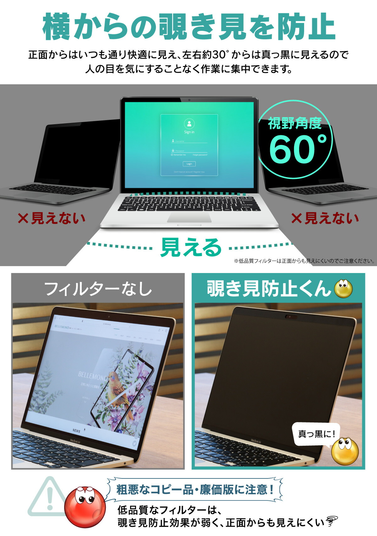 楽天市場】【楽天1位】 覗き見防止 macbook pro macbook air