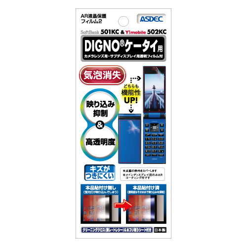 楽天市場】dignoケータイ 501kc ブラックの通販