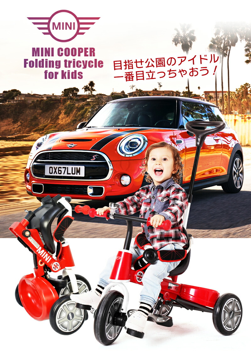 楽天市場】三輪車 MINI ミニ 舵取り三輪車 スマートバー付き