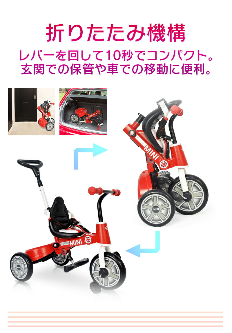 楽天市場】三輪車 MINI ミニ 舵取り三輪車 スマートバー付き