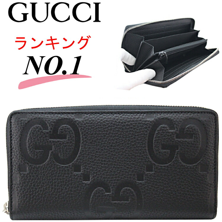 楽天市場】GUCCI 財布 ラウンドファスナー（メンズ財布｜財布・ケース