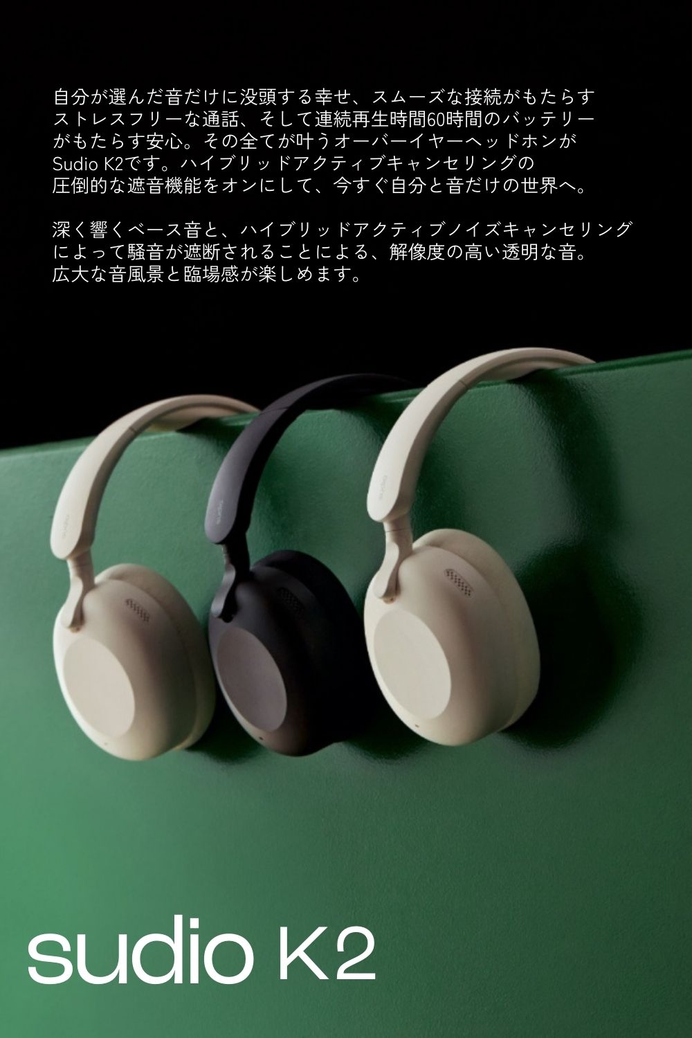 楽天市場】楽天P10倍【公式】SUDIO K2 スーディオ ケーツー ワイヤレス