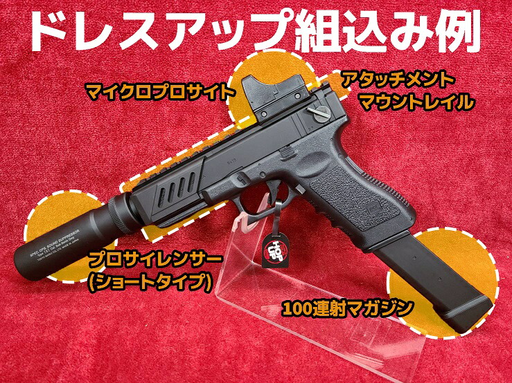 楽天市場】東京マルイ グロック18C 18歳以上用 電動ハンドガン