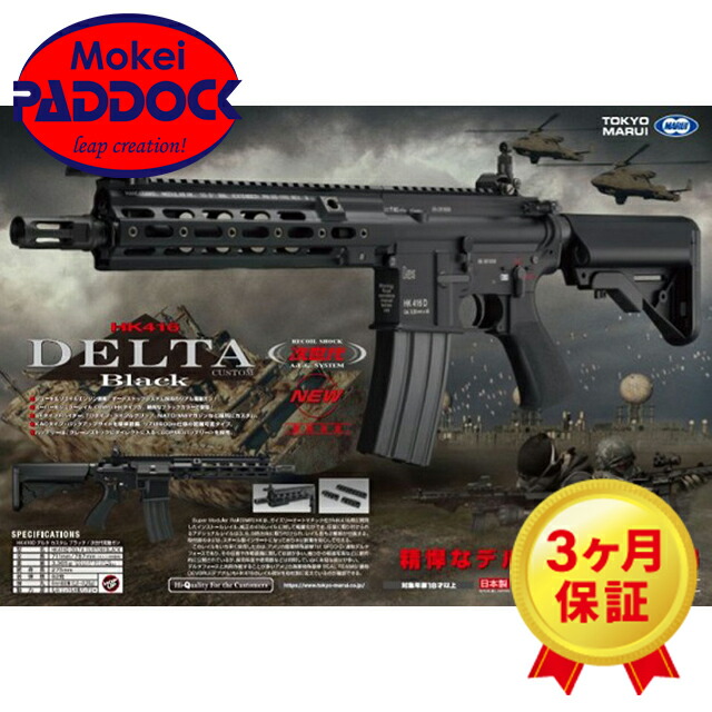 楽天市場】【2/25(水)5％OFFクーポン】東京マルイ: 次世代電動ガン本体
