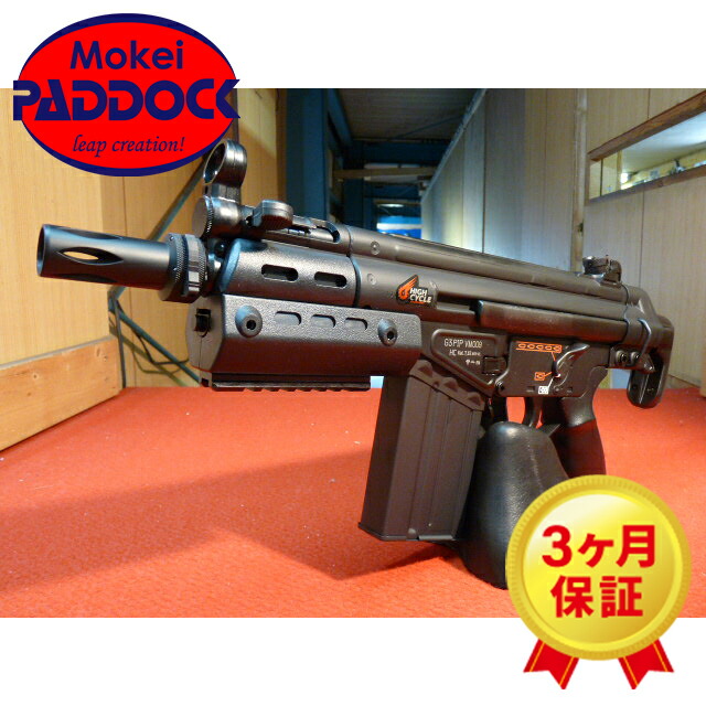 楽天市場】東京マルイ 18歳以上用電動ガン ハイサイクルカスタム H&K