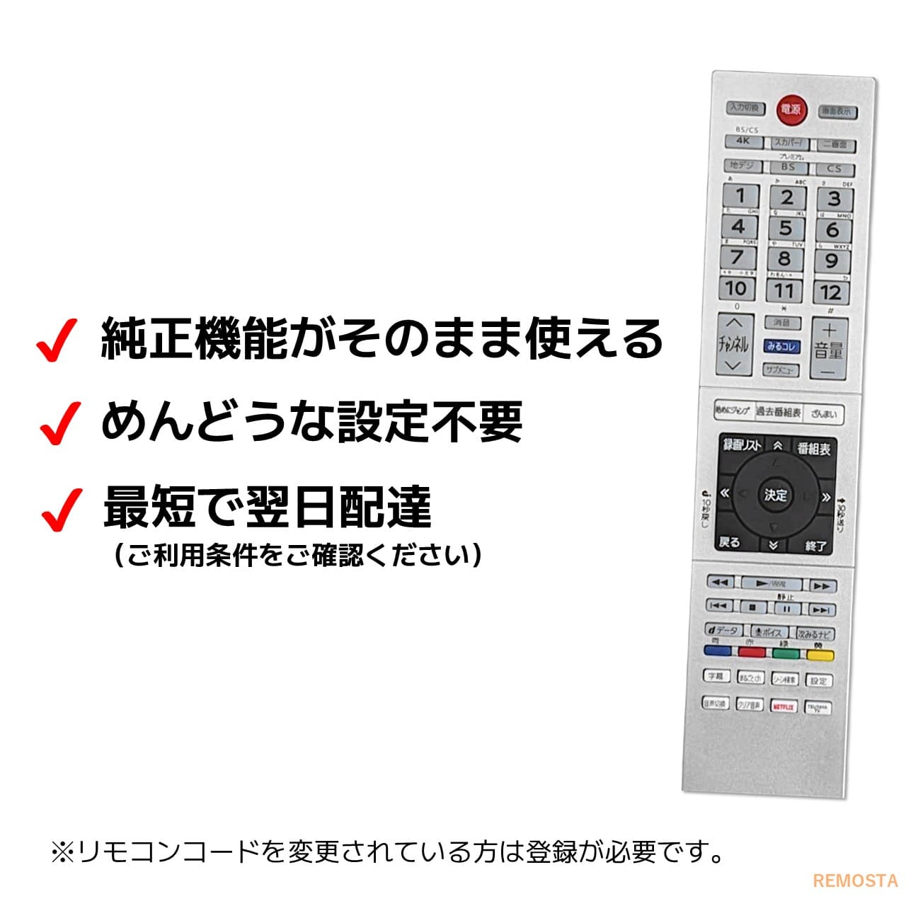 楽天市場】東芝 レグザ テレビ リモコン CT-90483 電池付き 49Z720X