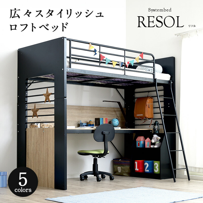 楽天市場】【ポイント5倍!25日限定】ロフトベッド システムベッド 子供