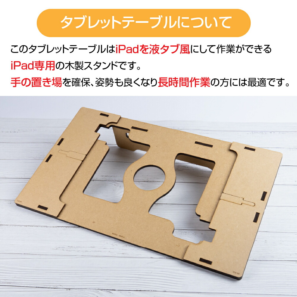 楽天市場】iPad専用 タブレットテーブル【13inch Pro M4 対応