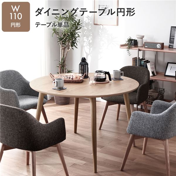 楽天市場】モモナチュラル ダイニングテーブルの通販