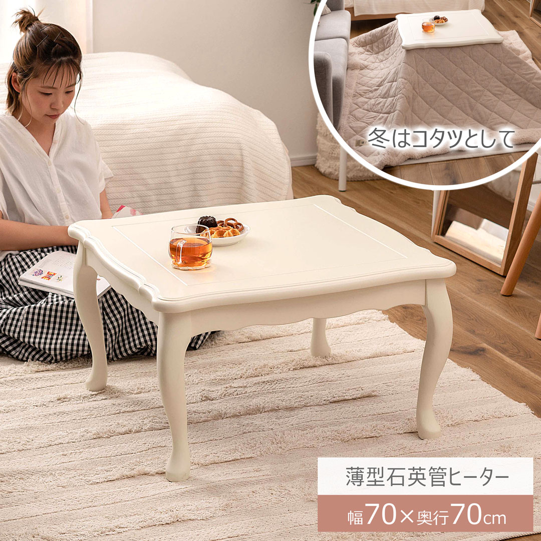 楽天市場】猫脚コタツ コタツテーブル こたつ 正方形 ガーリー 韓国