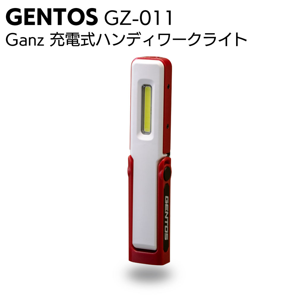 楽天市場】ジェントス GENTOS 充電式ワークライト ハンディワーク