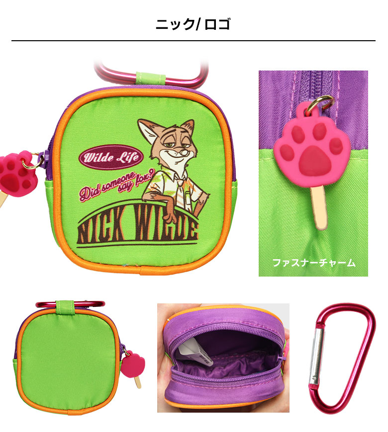 楽天市場】ディズニー ズートピア カラビナ付き ミニポーチ 小物入れ