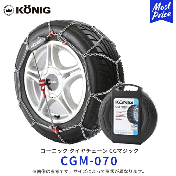 楽天市場】konig チェーンの通販