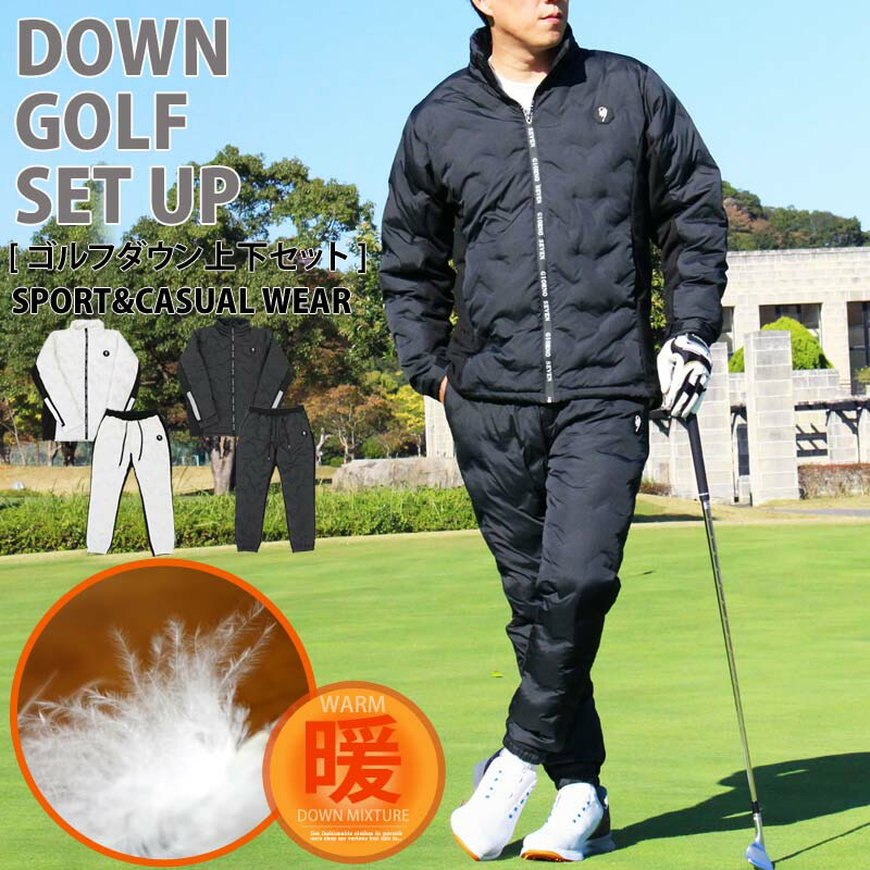 楽天市場】送料無料 ゴルフダウン上下セットアップ メンズ ゴルフ