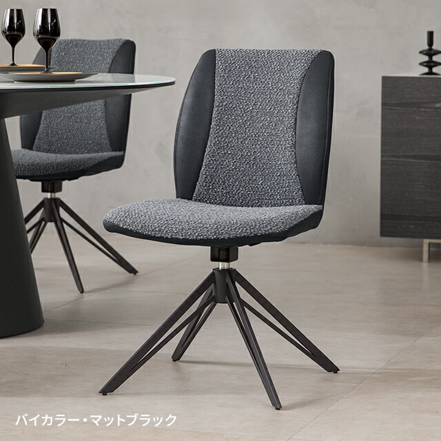 楽天市場】【最終入荷のため特価】 ダイニングチェア チェア 回転