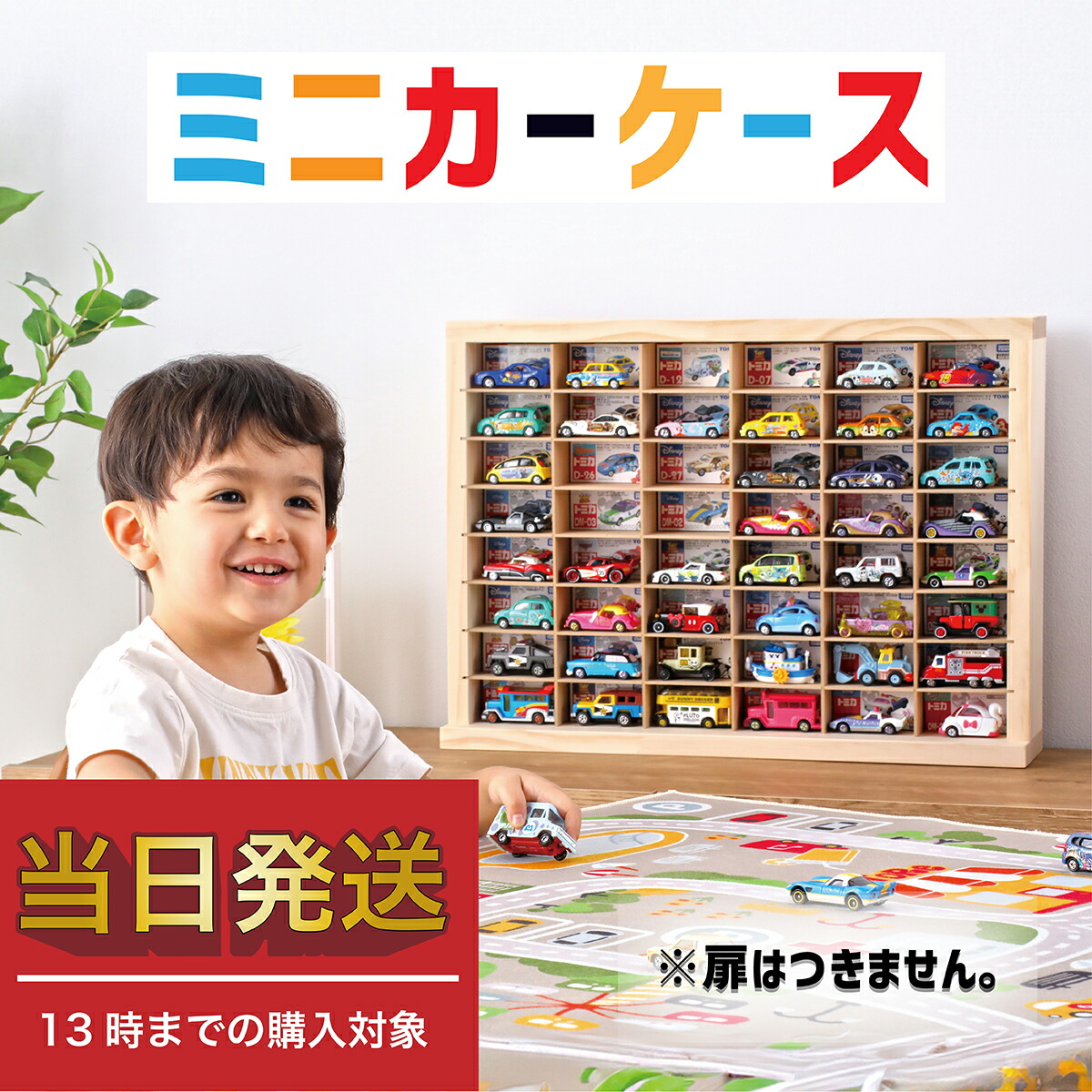 楽天市場】☆当日発送 累計1万ケース突破☆ミニカー 収納 ミニカー