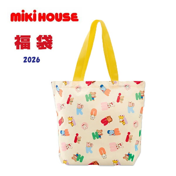楽天市場】正規品 mikihouse(ミキハウス) 【 2026年 新春福袋