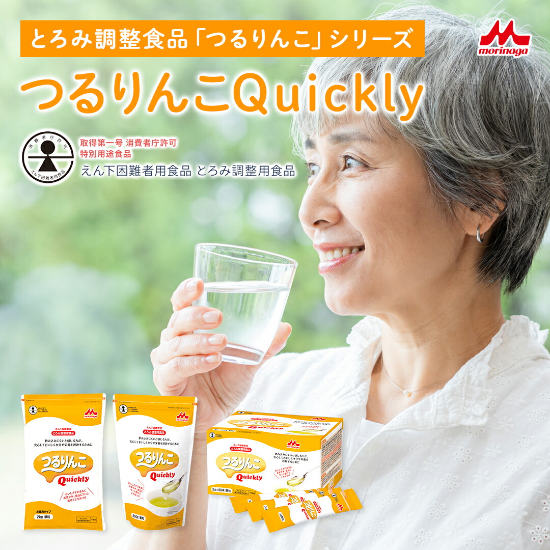 楽天市場】つるりんこQuickly＜800g×4袋＞【 森永乳業 公式ショップ
