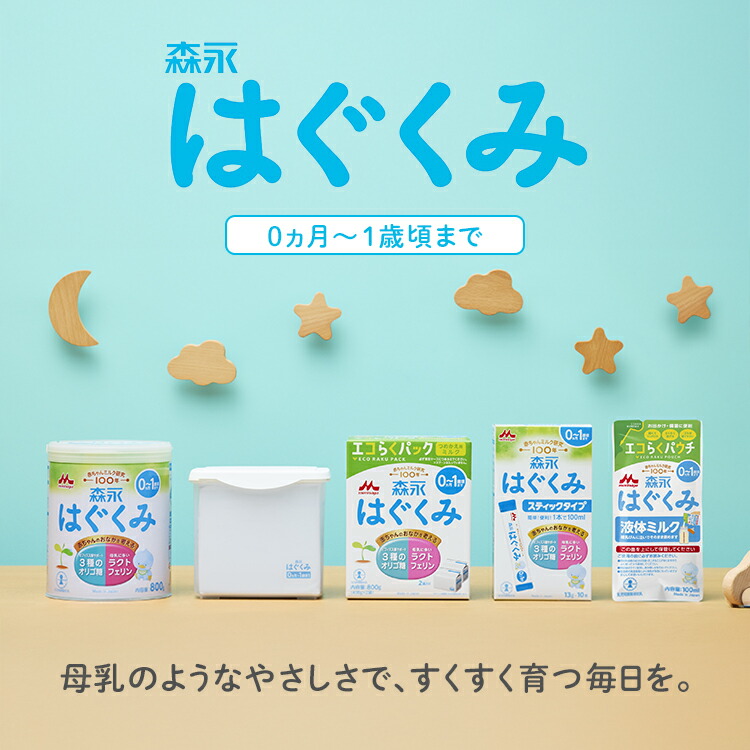 hagukumibox01_4.jpg