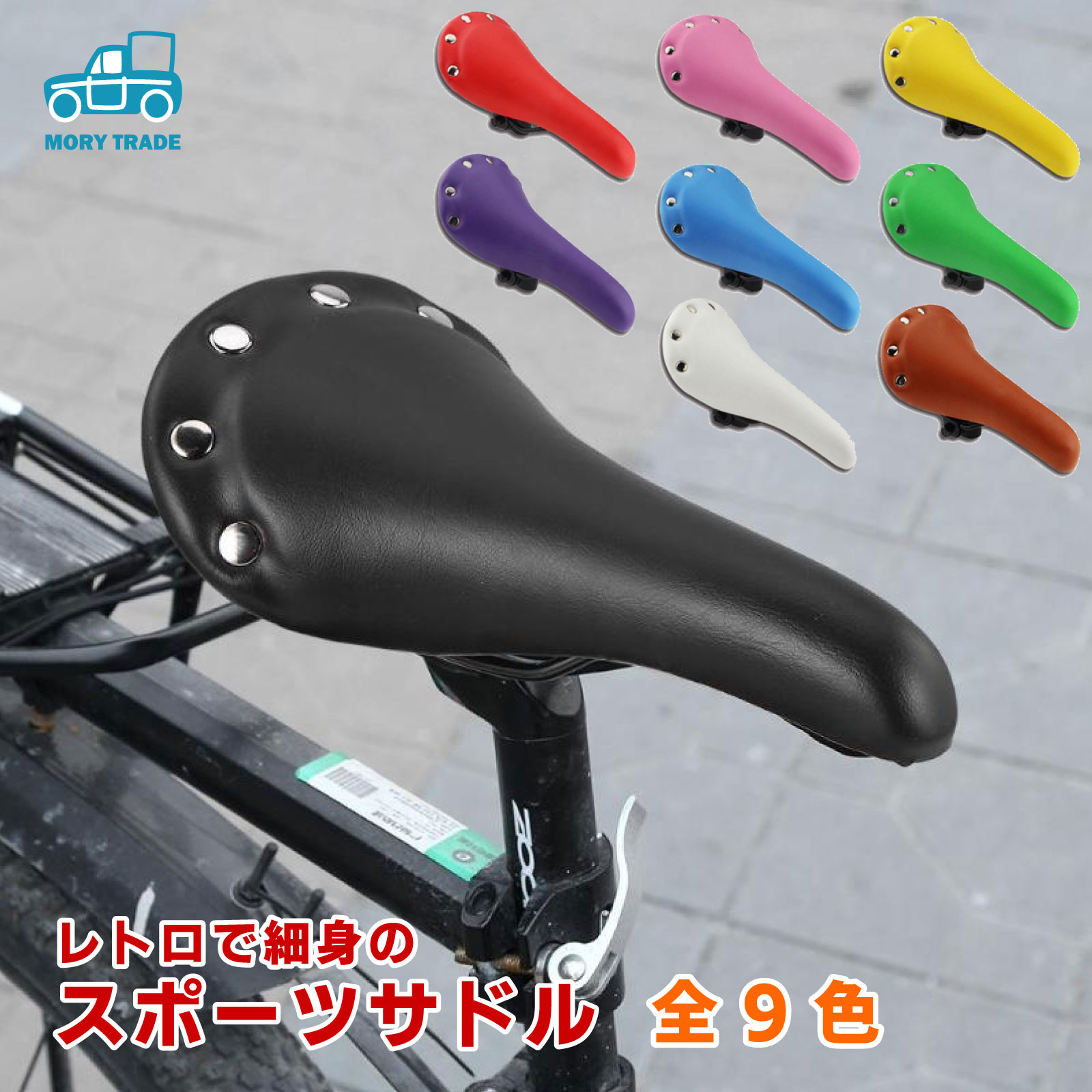 楽天市場】＼ランキング受賞／ 自転車サドル クラシック サドル レザー