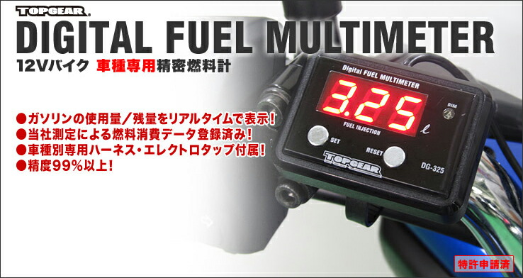楽天市場】PROTEC Ninja1000（11-）専用デジタルフューエルメーター