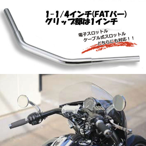 楽天市場】キジマ KIJIMA HD-04670 ハンドル FATドラッグバー ハ