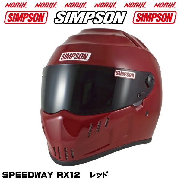 楽天市場】SIMPSON SPEEDWAY RX12オプションシールドプレゼントクリア