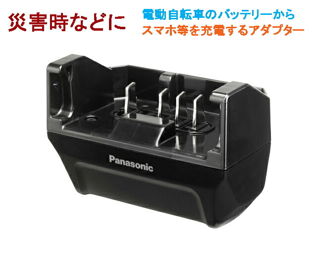 楽天市場】【☆即納☆Panasonic リチウムイオンバッテリー急速充電器