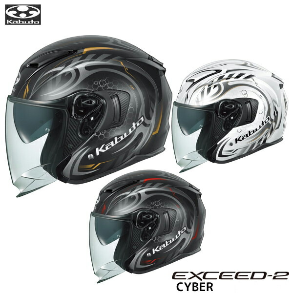 ヘルメット ogkカブト ジェット」の人気商品一覧 | 安い商品を通販